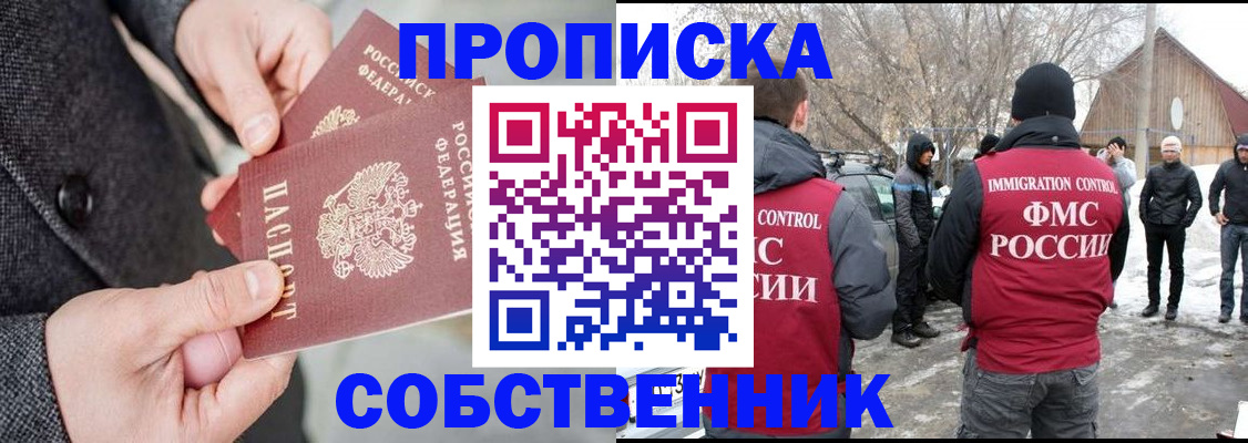пропишу в квартире в Нижнем Новгороде